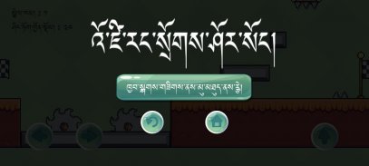 Tibetan Game(Lundup Journey) screenshot 3