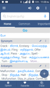 English to Tamil Dictionary screenshot 1