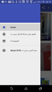 صور الجبس بدون نت 2018 screenshot 0