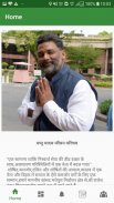 Pappu Yadav screenshot 6