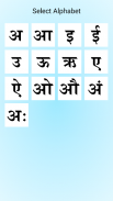 Hindi Alphabet screenshot 8