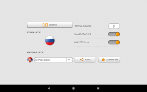 Учимо руске речи са Smart-Teacher screenshot 13
