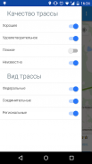 Автострада screenshot 4