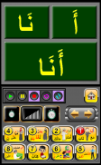 Arabic Teacher1 Free screenshot 5