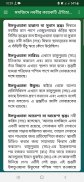 Umrah Guide: ওমরাহ গাইড screenshot 2