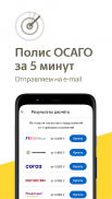 Штрафы ПДД Официальные фото screenshot 13