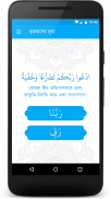 কুরআনের দু‘আ - Dua in Quran screenshot 0