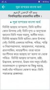 সূরা হাশরের শেষ তিন আয়াত screenshot 4