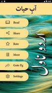 Aab e Hayat by Umera Ahmed - Urdu Novel screenshot 7