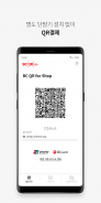 BC QR for Shop screenshot 1