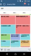 Smarty CRM 远程工作和信使 screenshot 1