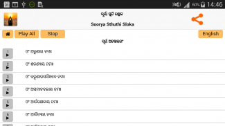 Surya Sloka - Odia (Oriya) screenshot 7