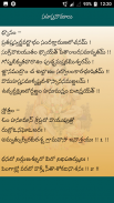 Hanuman  Mantras in Telugu screenshot 1