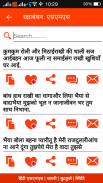 Hindi SMS 2017 (हिंदी संदेश) screenshot 2