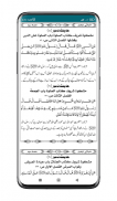 40 Hadees in Arabic and Urdu screenshot 1