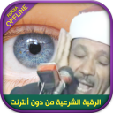 Rukyah Abdelbaset Abdessamad Icon