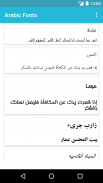 الخطوط العربية لFlipFont screenshot 1