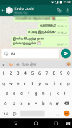 Lipikaar Tamil Keyboard screenshot 5