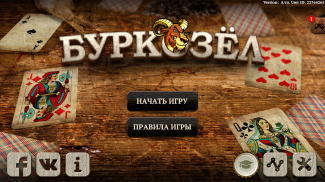Burkozel HD Online screenshot 0