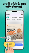 Post Karo screenshot 5