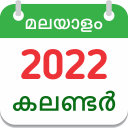 Malayalam Calendar 2022