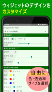 プロ野球速報Widget2024 screenshot 5