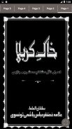 Khaq e Karbala - Urdu Book Offline screenshot 2