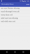 Shrinathji Dhun Aarti Gujarati screenshot 0