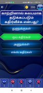 Kbc Quiz Game In Tamil Offline screenshot 1