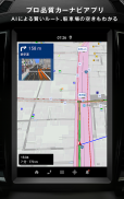 カーナビタイム オフライン/渋滞情報/駐車場/オービス/高速 screenshot 9