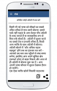 English Kaise Sikhe screenshot 1