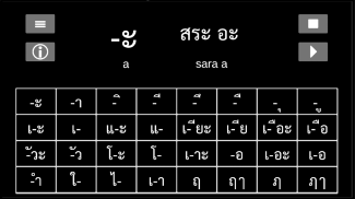 Thai Alphabet Trainer Plus screenshot 2