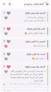 متعقب الإباضة والخصوبة screenshot 2