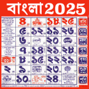 Bengali calendar 2025 icon