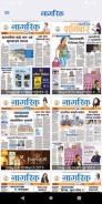 Nagarik News screenshot 6