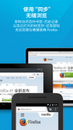 Firefox 浏览器：快速、私密、安全的网页浏览器 screenshot 4