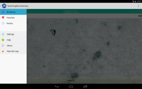 Tamil English Dictionary screenshot 0