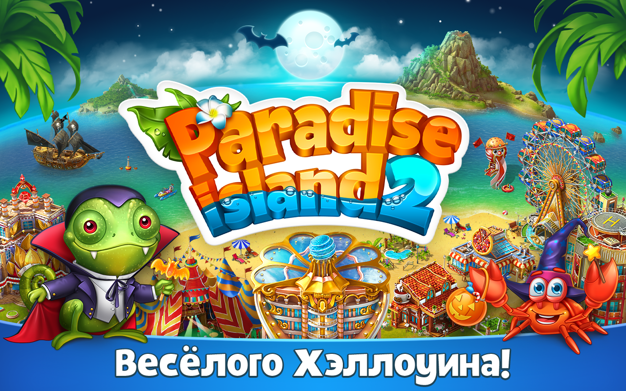 Paradise Island 2 - Загрузить APK для Android | Aptoide