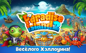 Paradise Island 2 screenshot 0