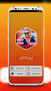 جميع اغاني عمرو دياب بدون نت screenshot 5