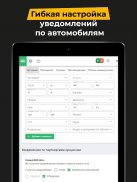 CarPrice Дилер screenshot 1