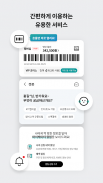 마이 케이티 screenshot 11
