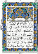 कुरान शरीफ अरबी में कुरान मजीद screenshot 6