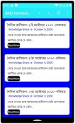 Bengali News - বাংলা সংবাদপত্র screenshot 2