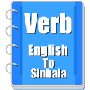 Verb Sinhala Icon