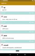 Baby Name - बाळाचे नाव in Marathi screenshot 2