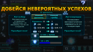 Амнека: Космическая эволюция screenshot 2