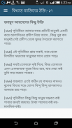 বিখ্যাত ব্যাক্তিদের কিছু উক্তি Quotes Bangla 2020 screenshot 4