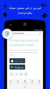 Aloha Browser ألوها متصفح + في بي ان حر screenshot 0