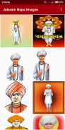 Jalaram Bapa Images screenshot 0